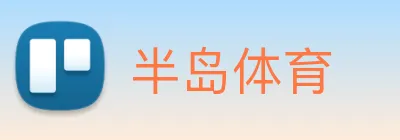 半岛体育 Logo